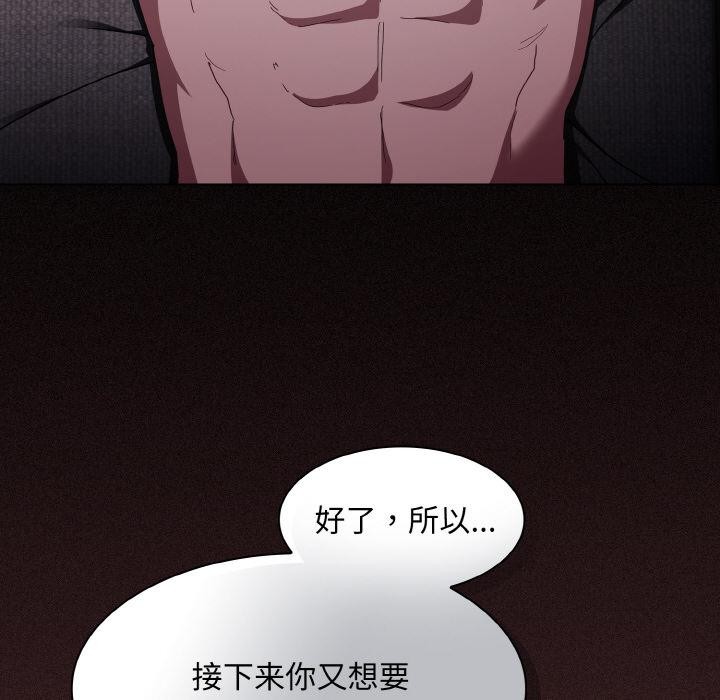 神圣陷阱 - 第4話 - page 175