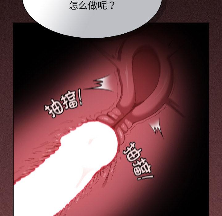 神圣陷阱 - 第4話 - page 176