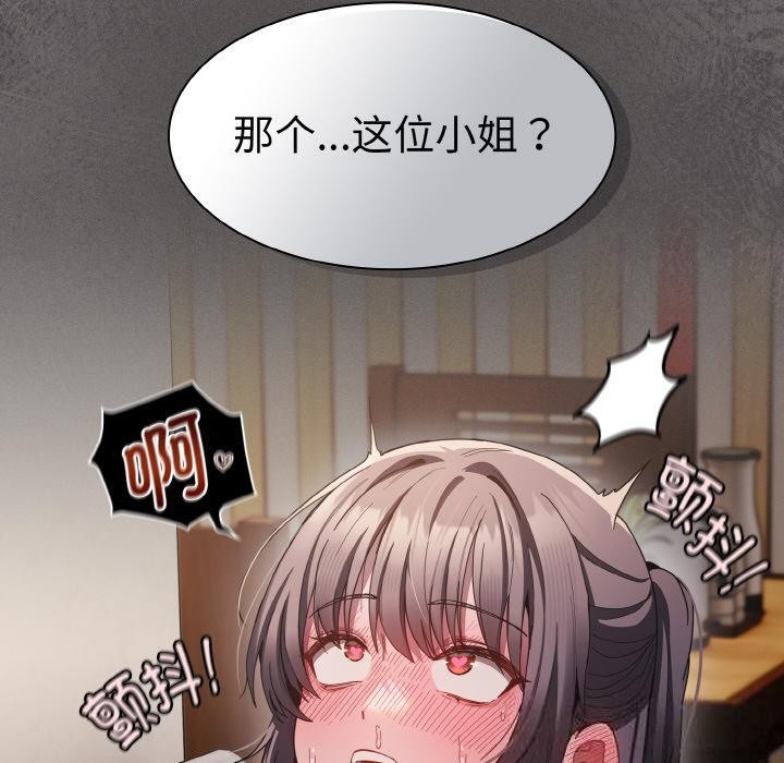神圣陷阱 - 第4話 - page 180