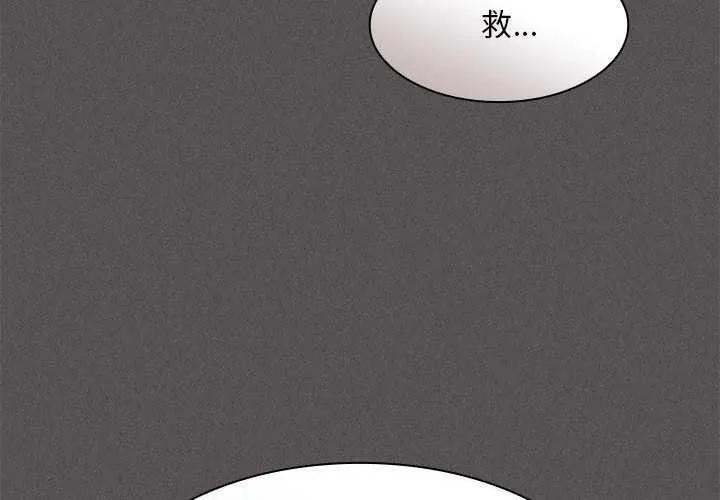 神圣陷阱 - 第19話 - page 2