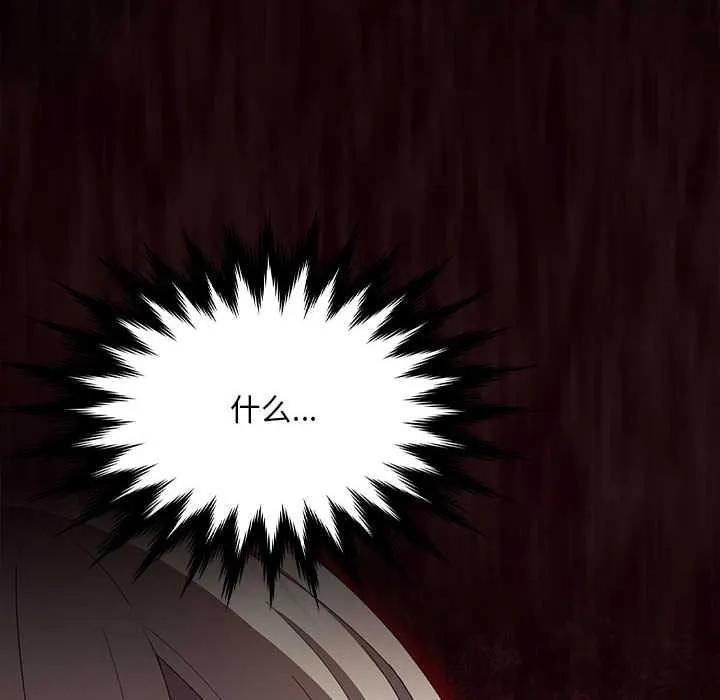 神圣陷阱 - 第19話 - page 6