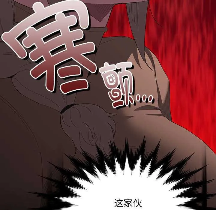 神圣陷阱 - 第19話 - page 8