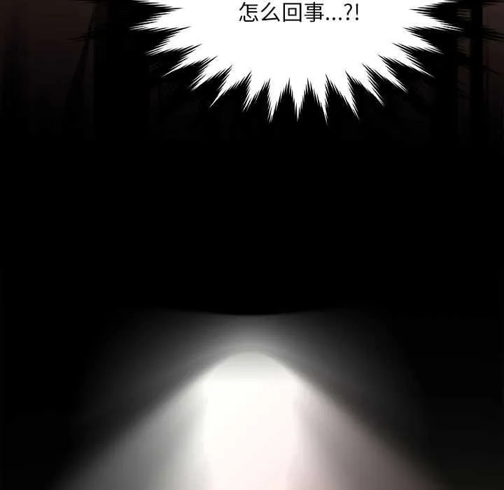 神圣陷阱 - 第19話 - page 9