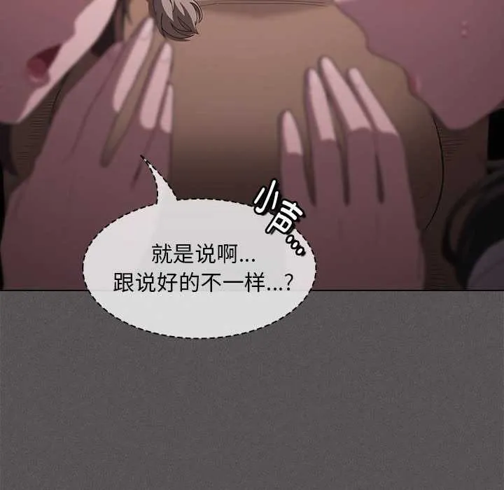 神圣陷阱 - 第19話 - page 16