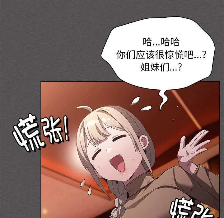 神圣陷阱 - 第19話 - page 17