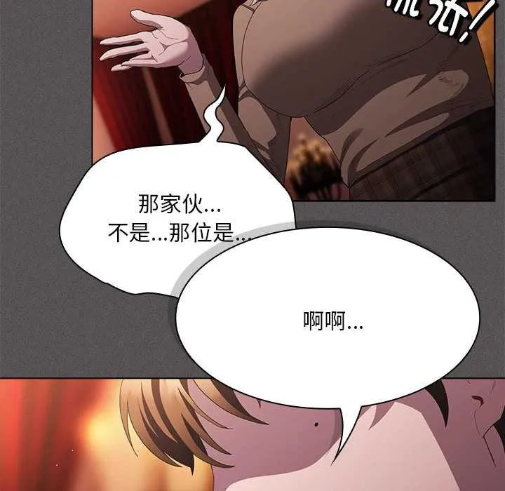 神圣陷阱 - 第19話 - page 18