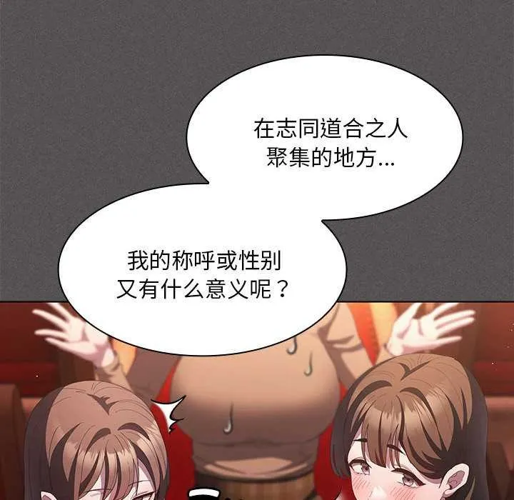 神圣陷阱 - 第19話 - page 20