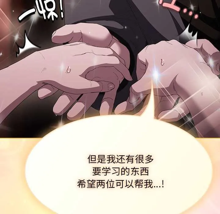 神圣陷阱 - 第19話 - page 25
