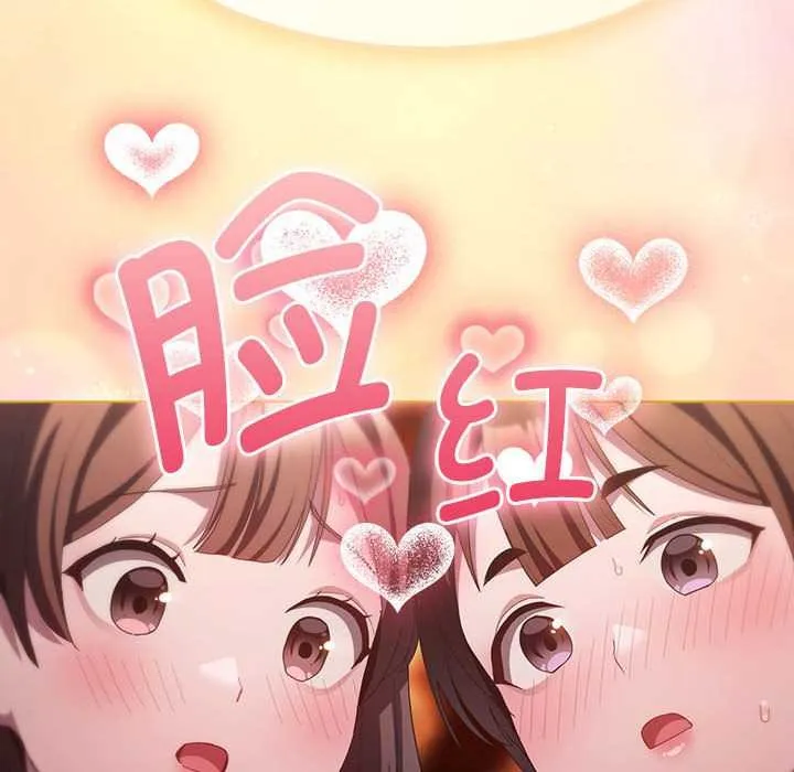 神圣陷阱 - 第19話 - page 26