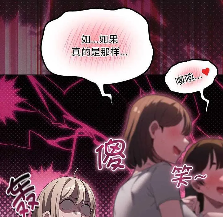 神圣陷阱 - 第19話 - page 28