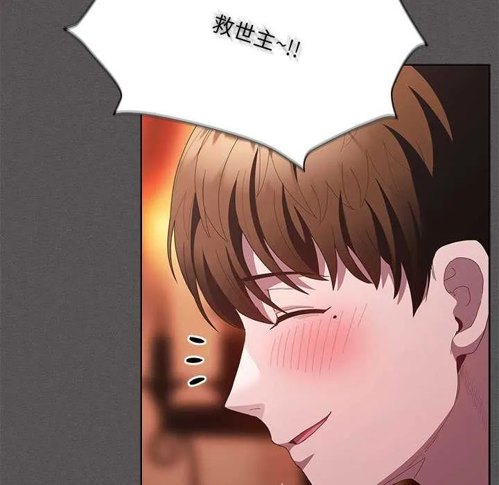 神圣陷阱 - 第19話 - page 31