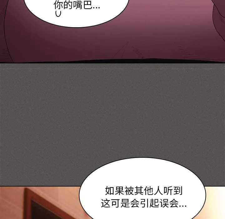 神圣陷阱 - 第19話 - page 38