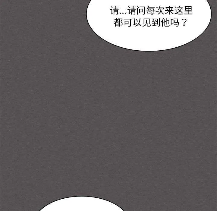 神圣陷阱 - 第19話 - page 53