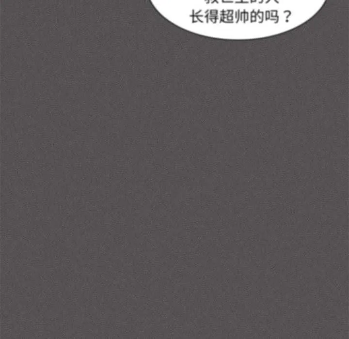 神圣陷阱 - 第19話 - page 77