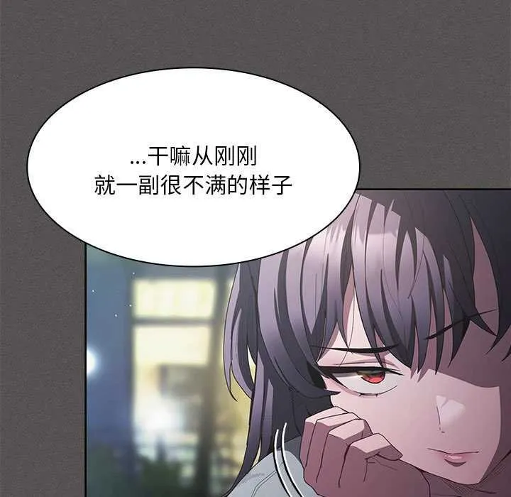 神圣陷阱 - 第19話 - page 78