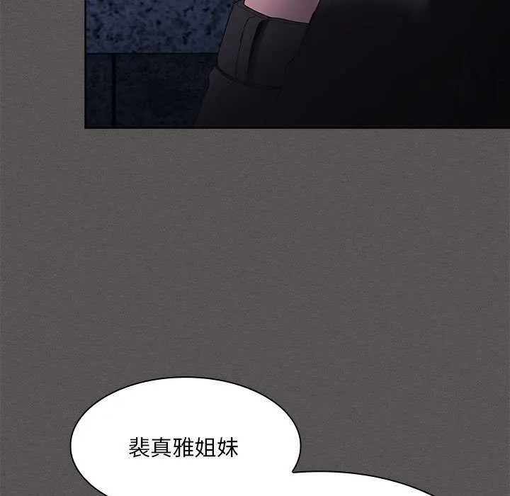 神圣陷阱 - 第19話 - page 80