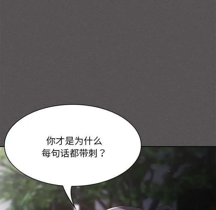 神圣陷阱 - 第19話 - page 84