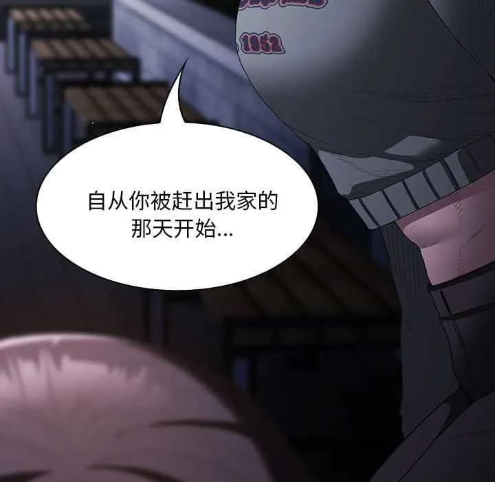 神圣陷阱 - 第19話 - page 86