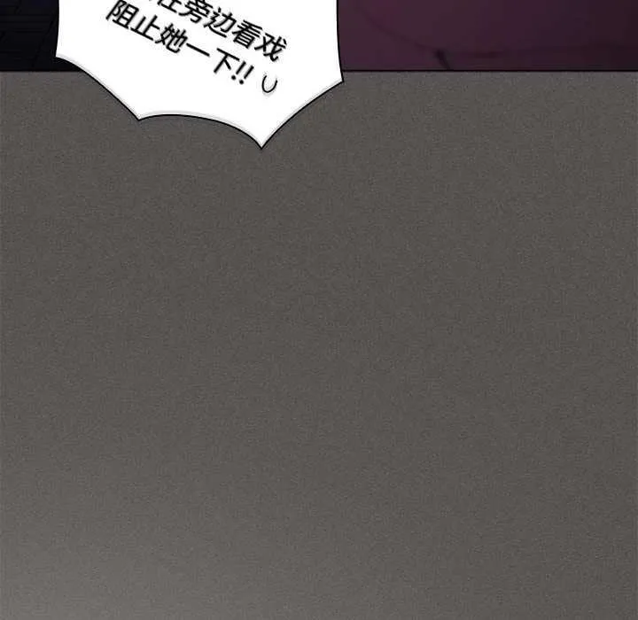 神圣陷阱 - 第19話 - page 100