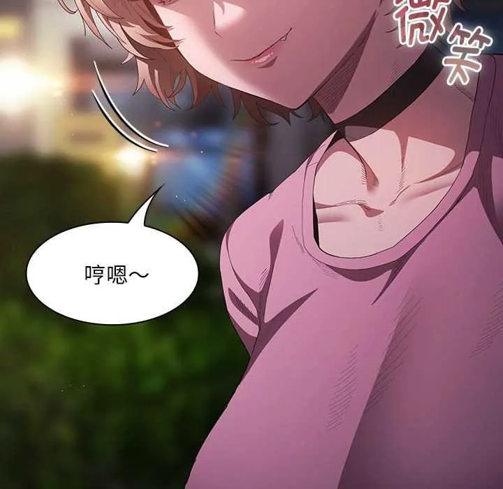神圣陷阱 - 第19話 - page 102