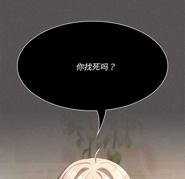 神圣陷阱 - 第19話 - page 112