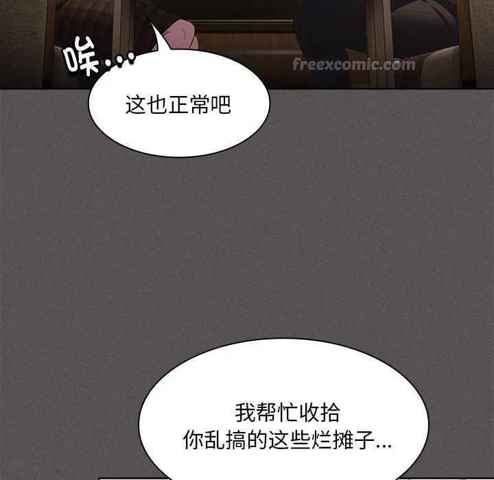 神圣陷阱 - 第19話 - page 120