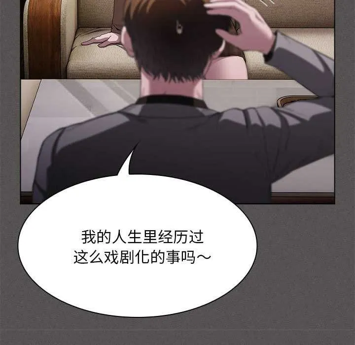 神圣陷阱 - 第19話 - page 127