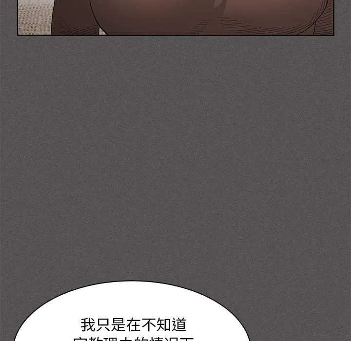神圣陷阱 - 第19話 - page 139