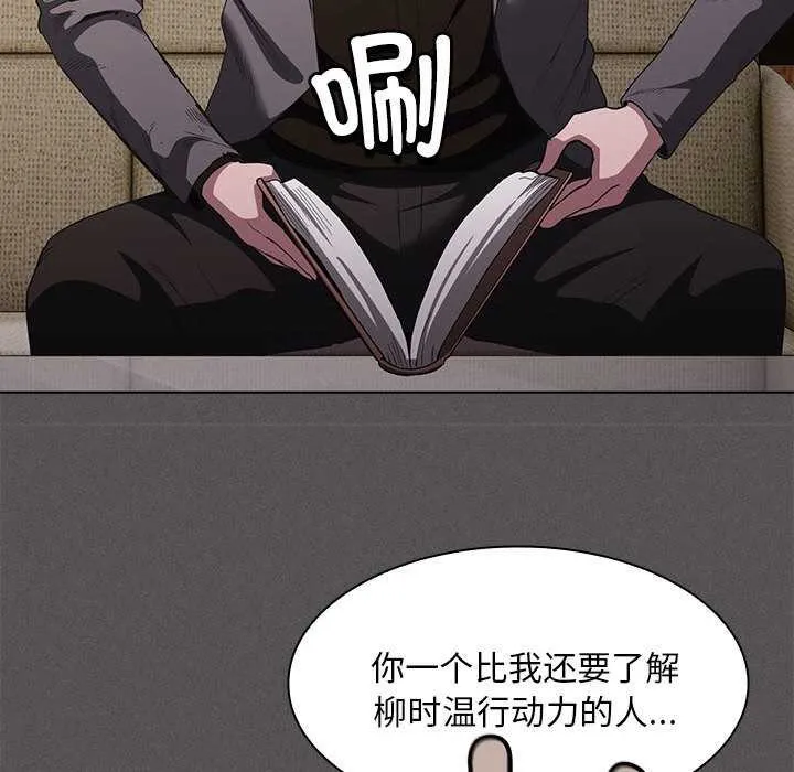 神圣陷阱 - 第19話 - page 144