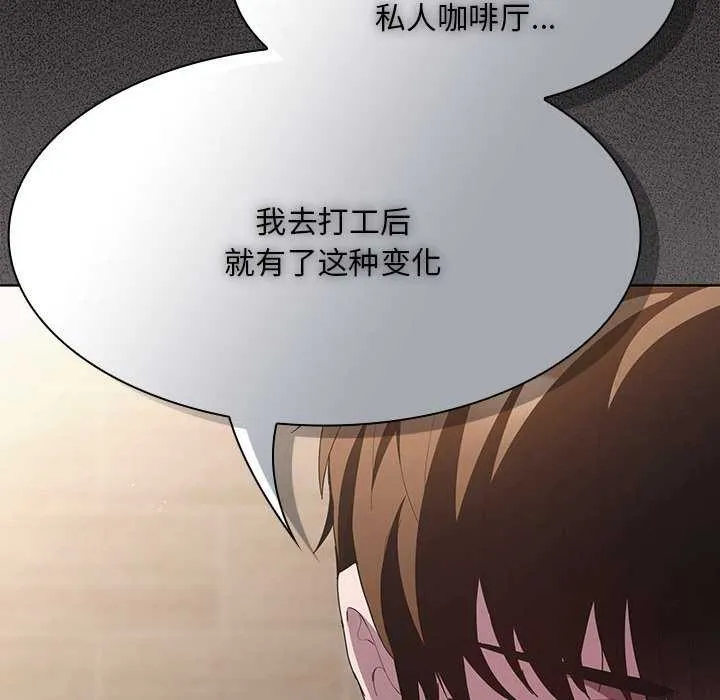 神圣陷阱 - 第19話 - page 151