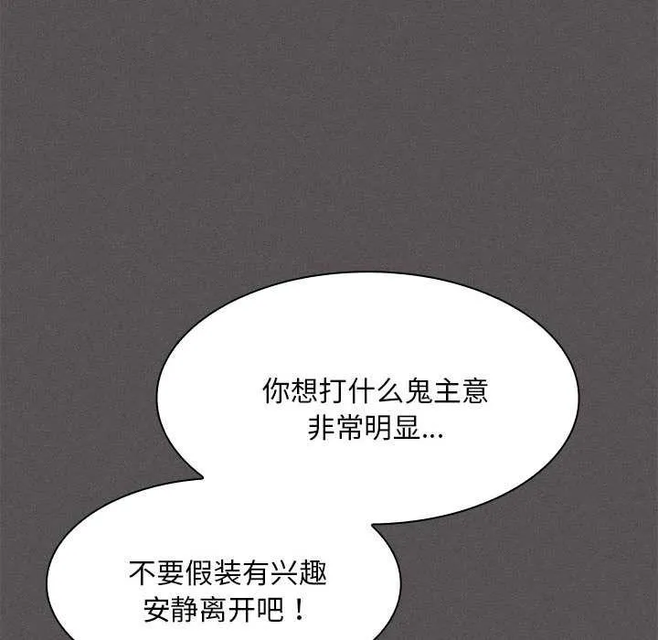 神圣陷阱 - 第19話 - page 164