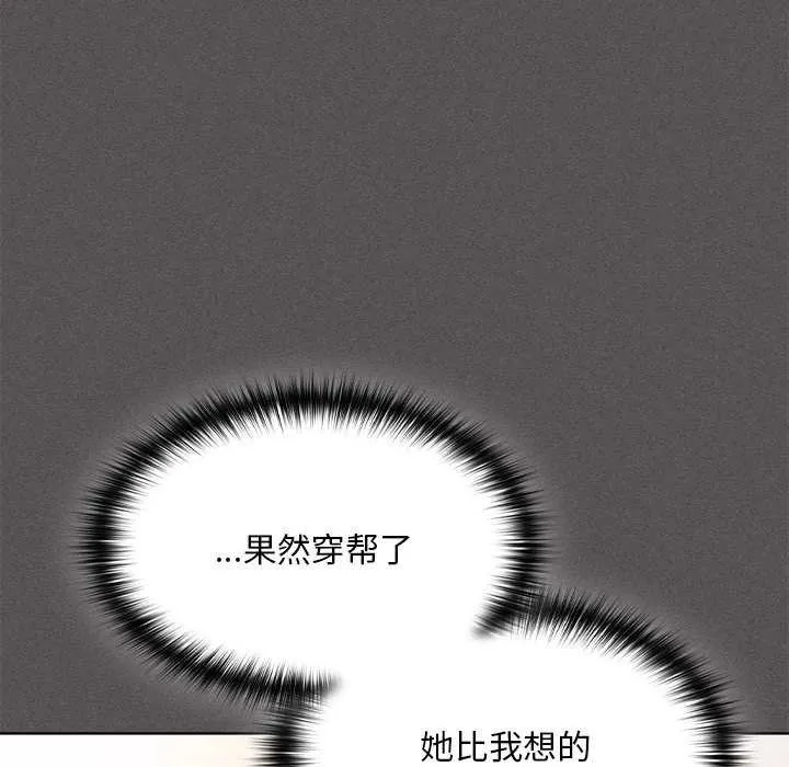 神圣陷阱 - 第19話 - page 168