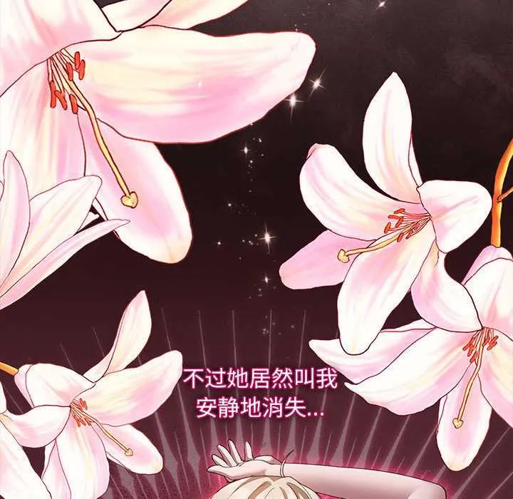 神圣陷阱 - 第19話 - page 171