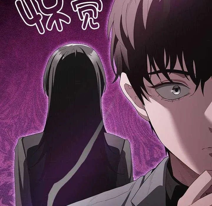 神圣陷阱 - 第19話 - page 179