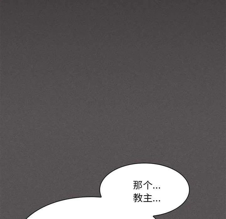 神圣陷阱 - 第19話 - page 182