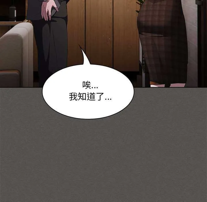 神圣陷阱 - 第19話 - page 186