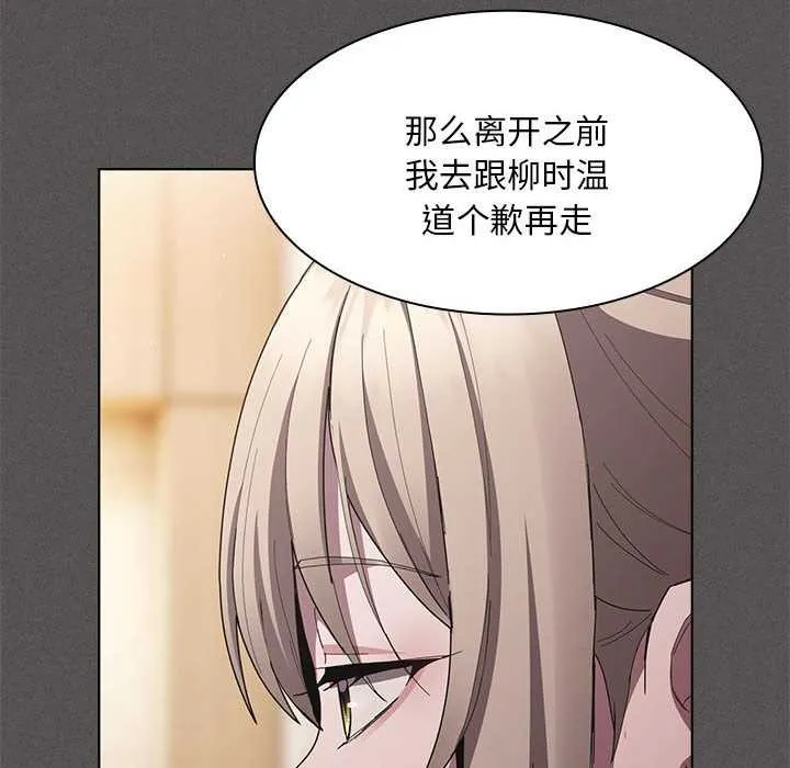 神圣陷阱 - 第19話 - page 187