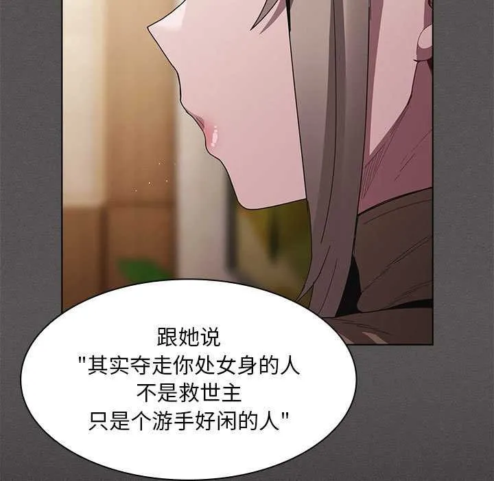 神圣陷阱 - 第19話 - page 188