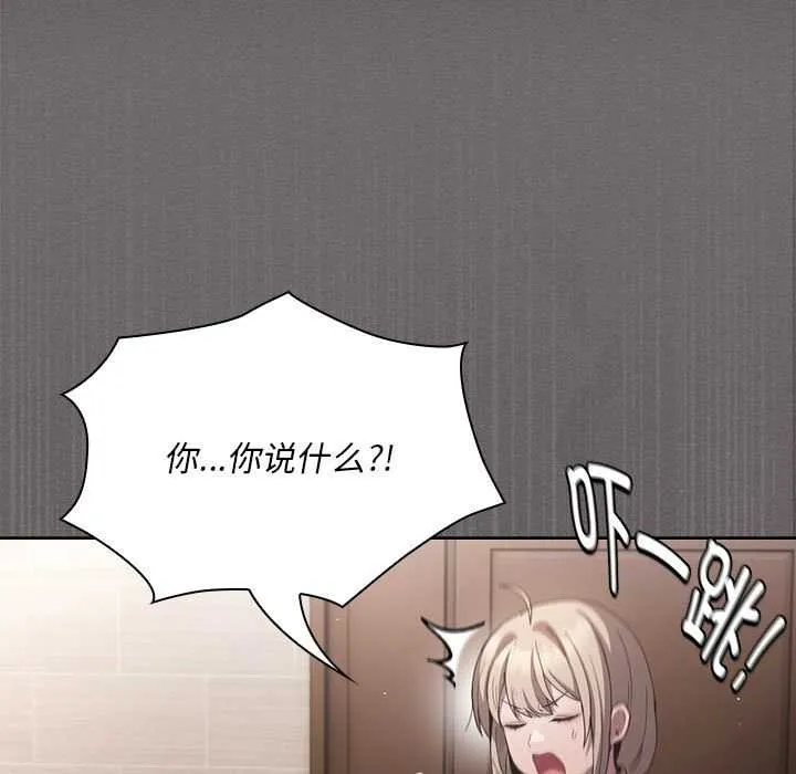 神圣陷阱 - 第19話 - page 192