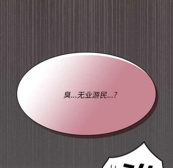 神圣陷阱 - 第19話 - page 207
