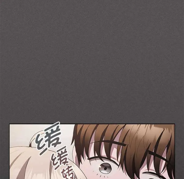 神圣陷阱 - 第19話 - page 211