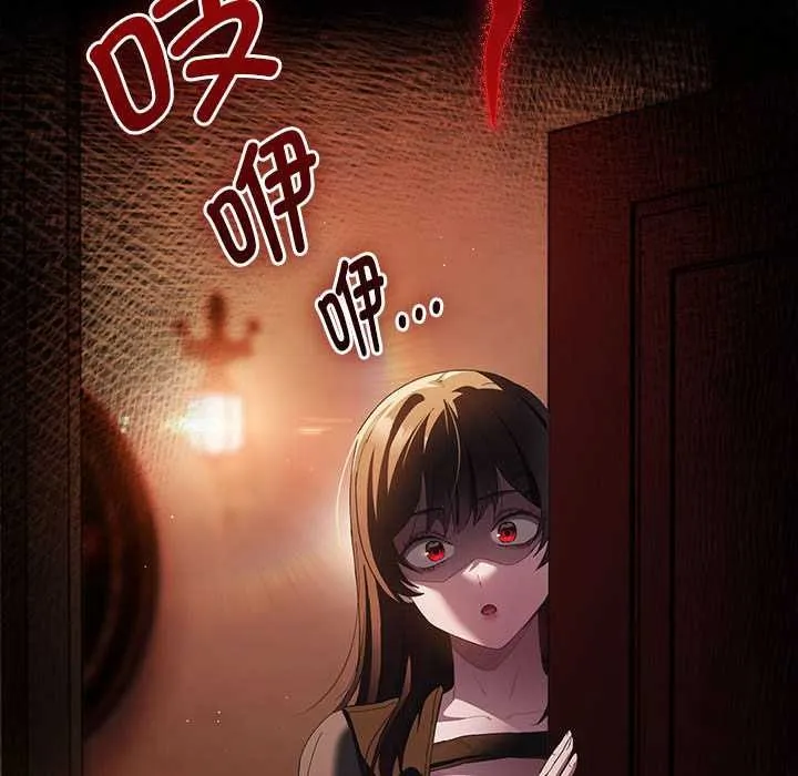 神圣陷阱 - 第19話 - page 214