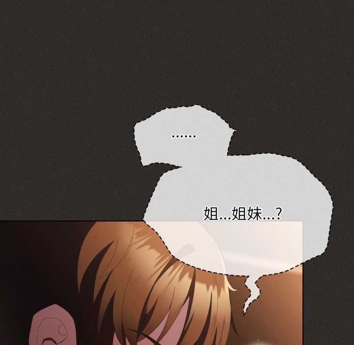神圣陷阱 - 第40話 - page 12
