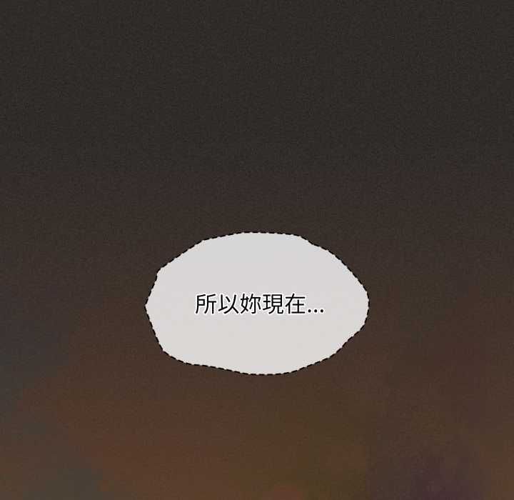 神圣陷阱 - 第40話 - page 14