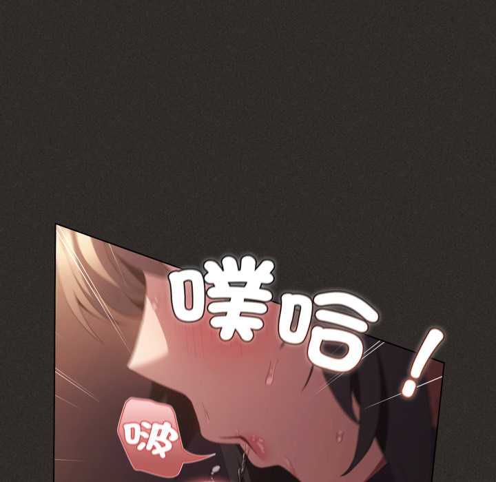 神圣陷阱 - 第40話 - page 18