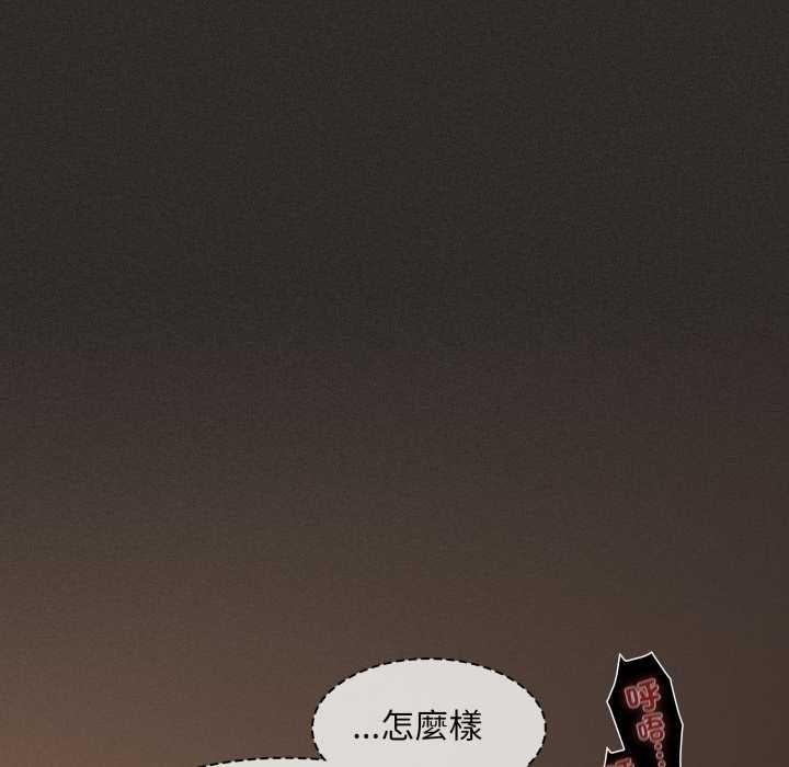 神圣陷阱 - 第40話 - page 20