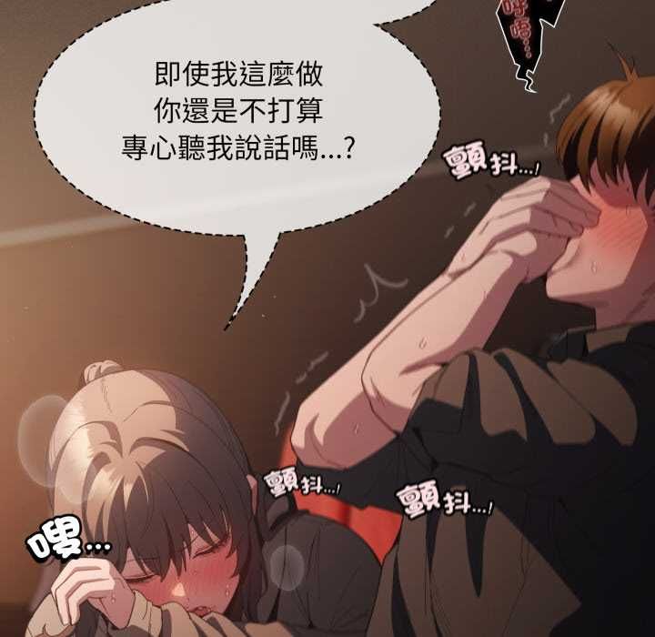 神圣陷阱 - 第40話 - page 21
