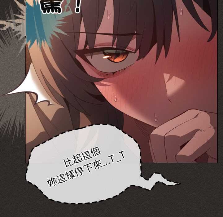 神圣陷阱 - 第40話 - page 24