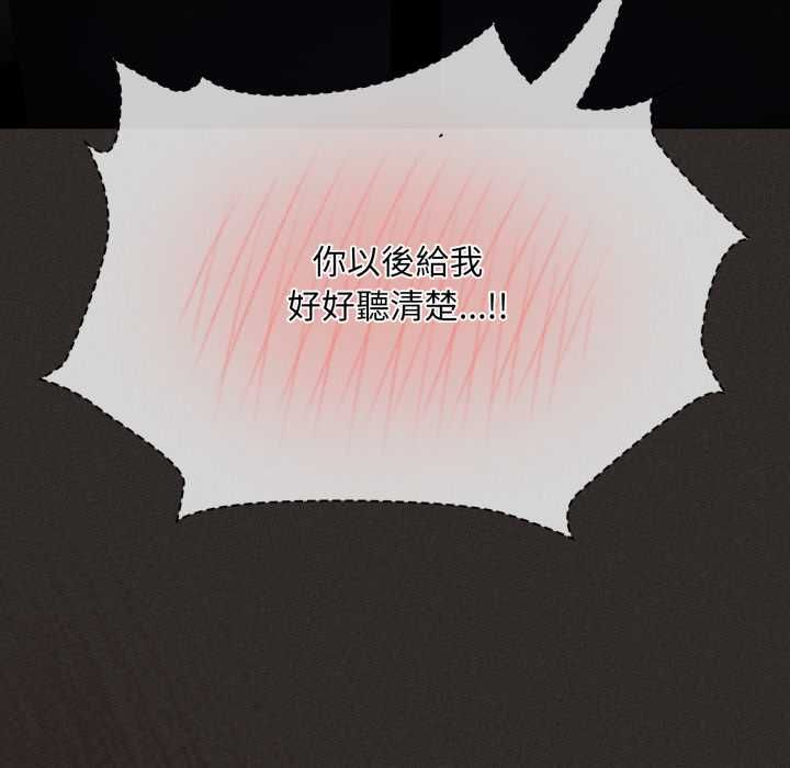 神圣陷阱 - 第40話 - page 27