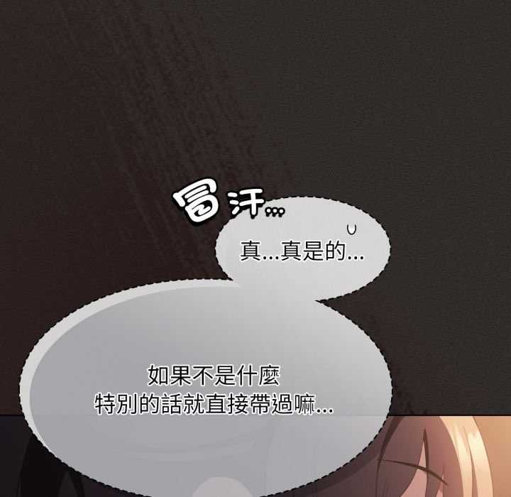 神圣陷阱 - 第40話 - page 28